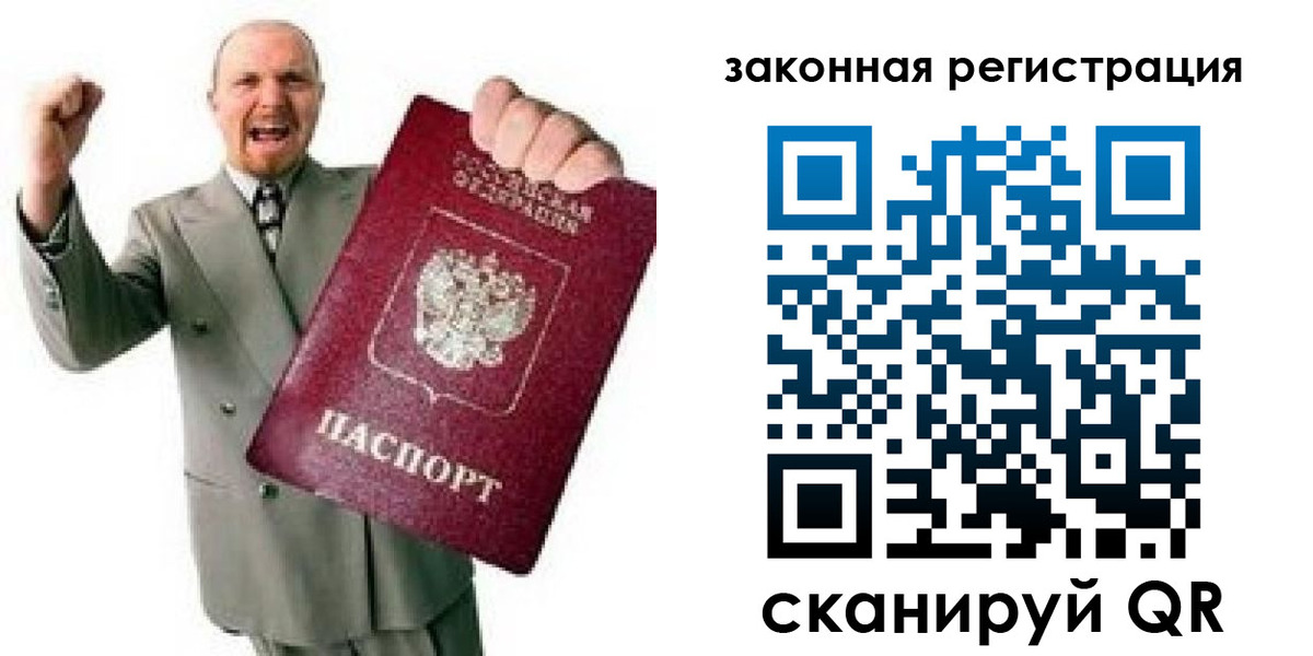 временная регистрация 2025 в Дудинке