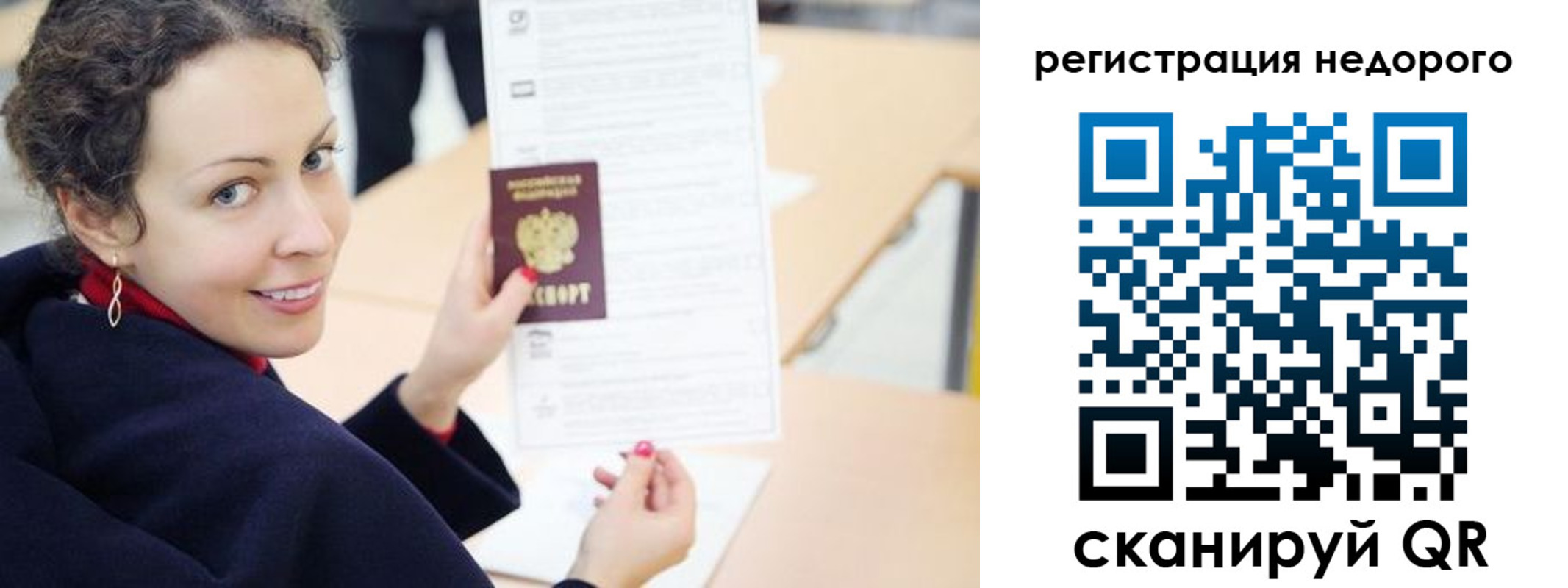 временная регистрация в квартире в Дудинке