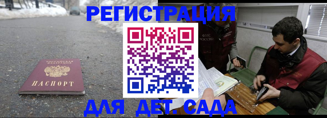 временная регистрация в Дудинке