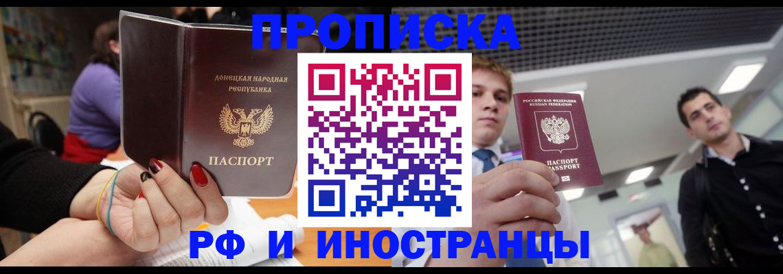 прописка для школы в Дудинке