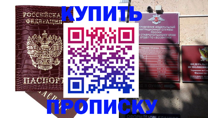 временная регистрация гарантия в Дудинке