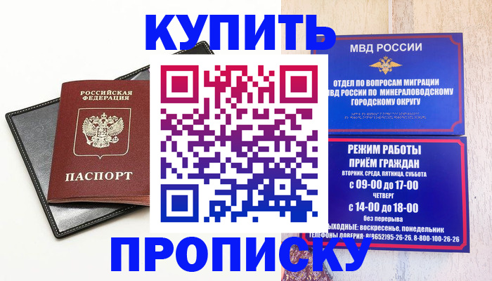 прописка регистрация в Дудинке