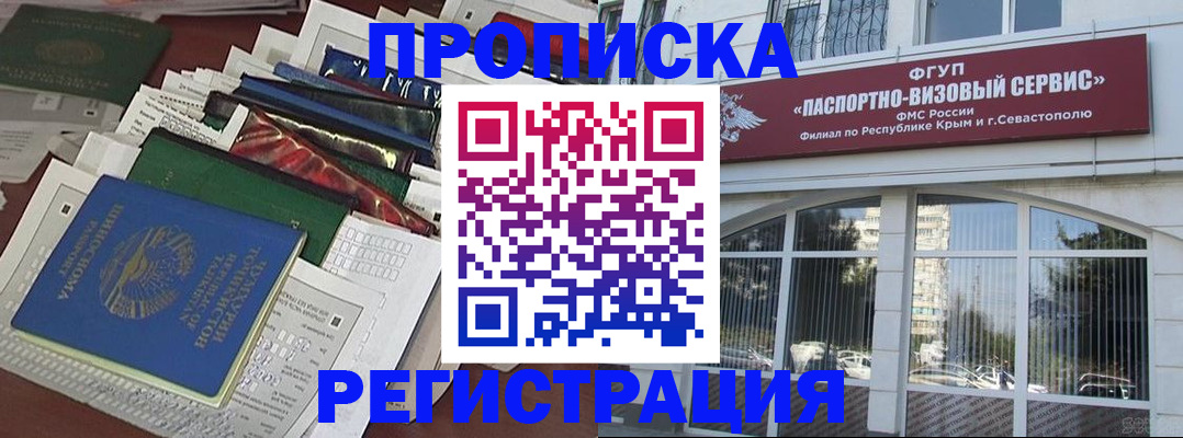 прописка регистрация в Дудинке